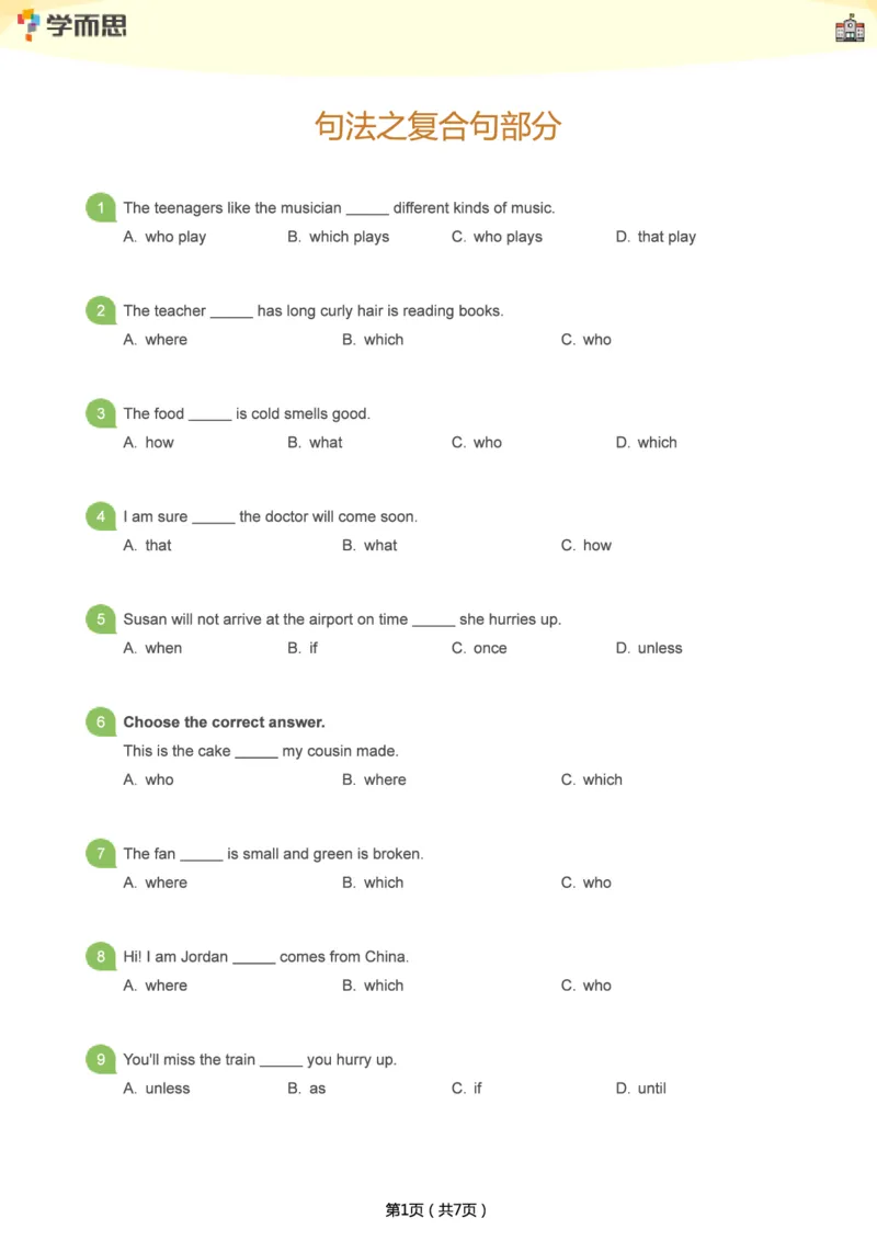 小学语法1000题_26春四年级上下册人教版_四上英语合集人教版PEP英语四年级上册新教材（教学视频+课件+动画+音频+练习+教案）_17练习资料_小学英语（预习复习资料大礼包）