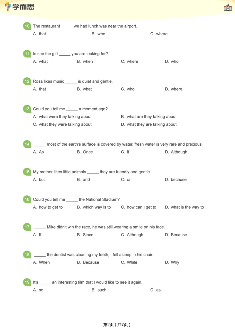 小学语法1000题_26春四年级上下册人教版_四上英语合集人教版PEP英语四年级上册新教材（教学视频+课件+动画+音频+练习+教案）_17练习资料_小学英语（预习复习资料大礼包）