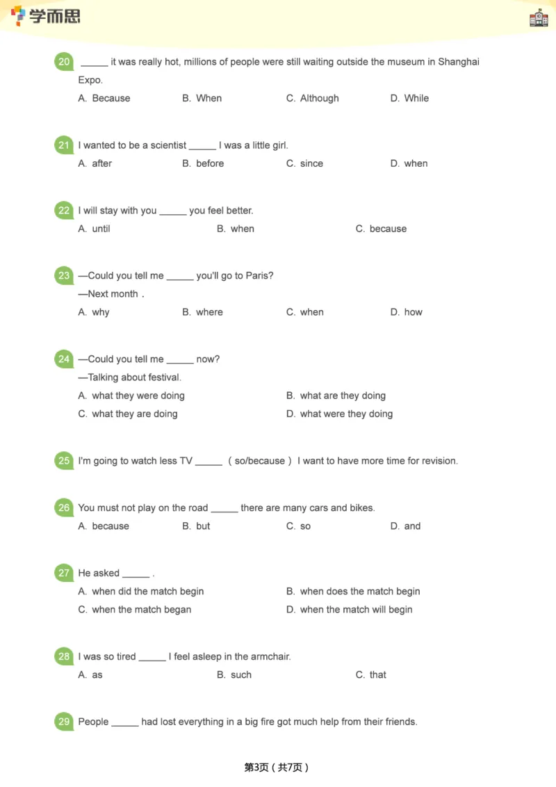 小学语法1000题_26春四年级上下册人教版_四上英语合集人教版PEP英语四年级上册新教材（教学视频+课件+动画+音频+练习+教案）_17练习资料_小学英语（预习复习资料大礼包）