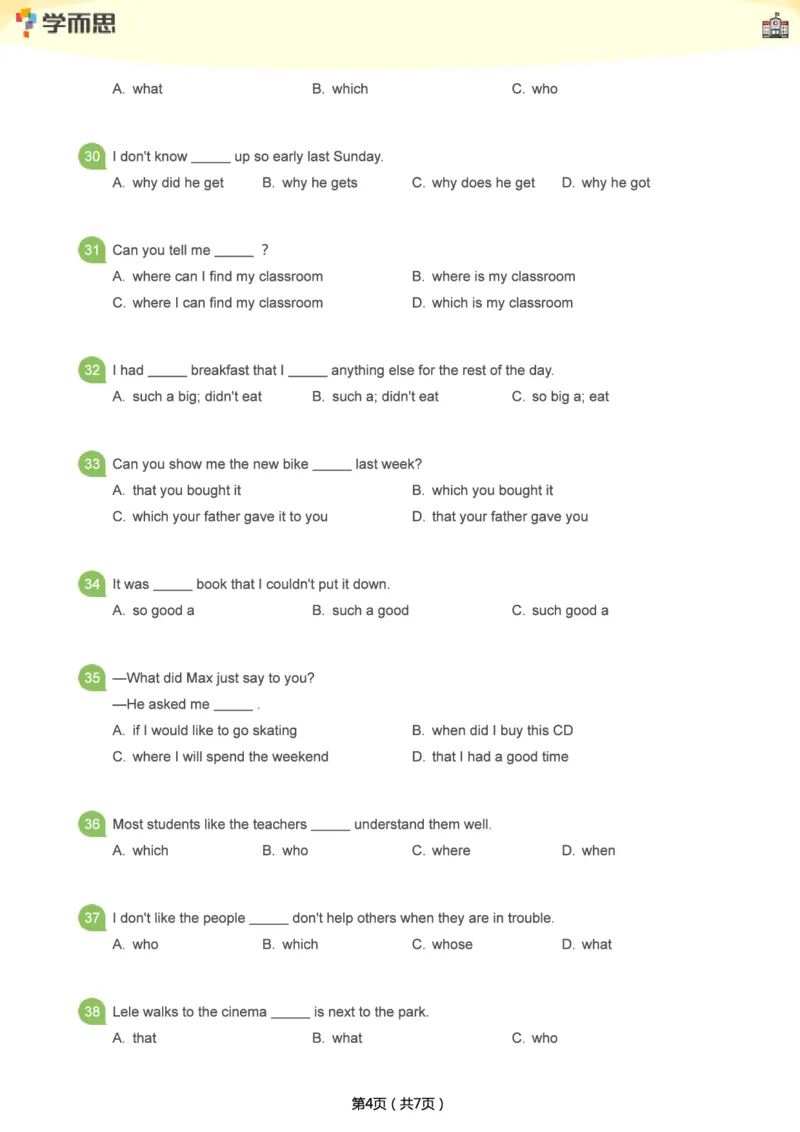 小学语法1000题_26春四年级上下册人教版_四上英语合集人教版PEP英语四年级上册新教材（教学视频+课件+动画+音频+练习+教案）_17练习资料_小学英语（预习复习资料大礼包）