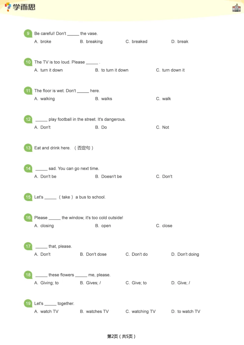 小学语法1000题_26春四年级上下册人教版_四上英语合集人教版PEP英语四年级上册新教材（教学视频+课件+动画+音频+练习+教案）_17练习资料_小学英语（预习复习资料大礼包）