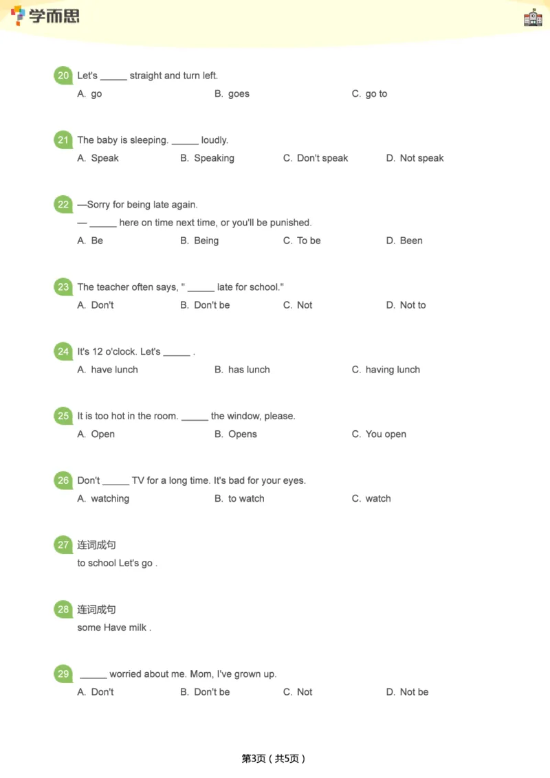 小学语法1000题_26春四年级上下册人教版_四上英语合集人教版PEP英语四年级上册新教材（教学视频+课件+动画+音频+练习+教案）_17练习资料_小学英语（预习复习资料大礼包）