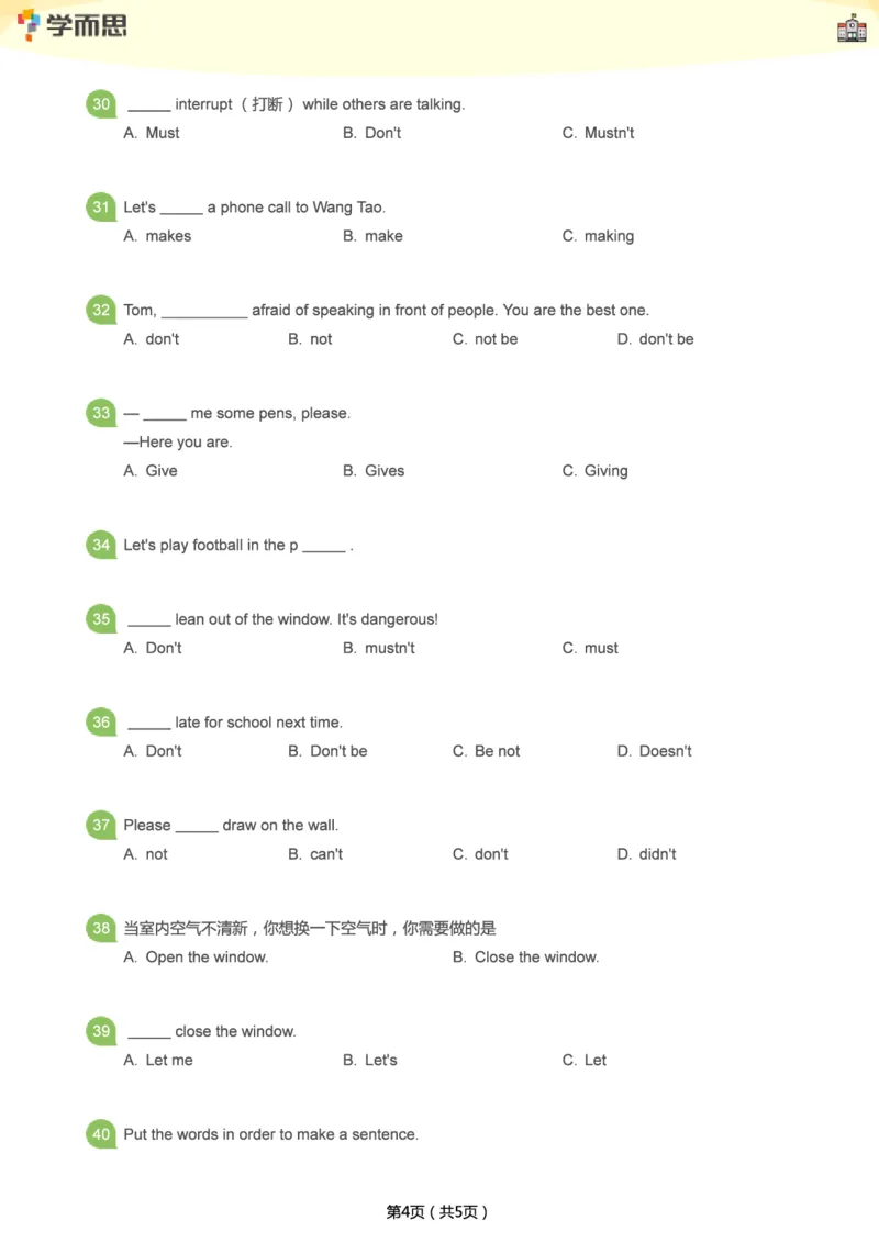 小学语法1000题_26春四年级上下册人教版_四上英语合集人教版PEP英语四年级上册新教材（教学视频+课件+动画+音频+练习+教案）_17练习资料_小学英语（预习复习资料大礼包）