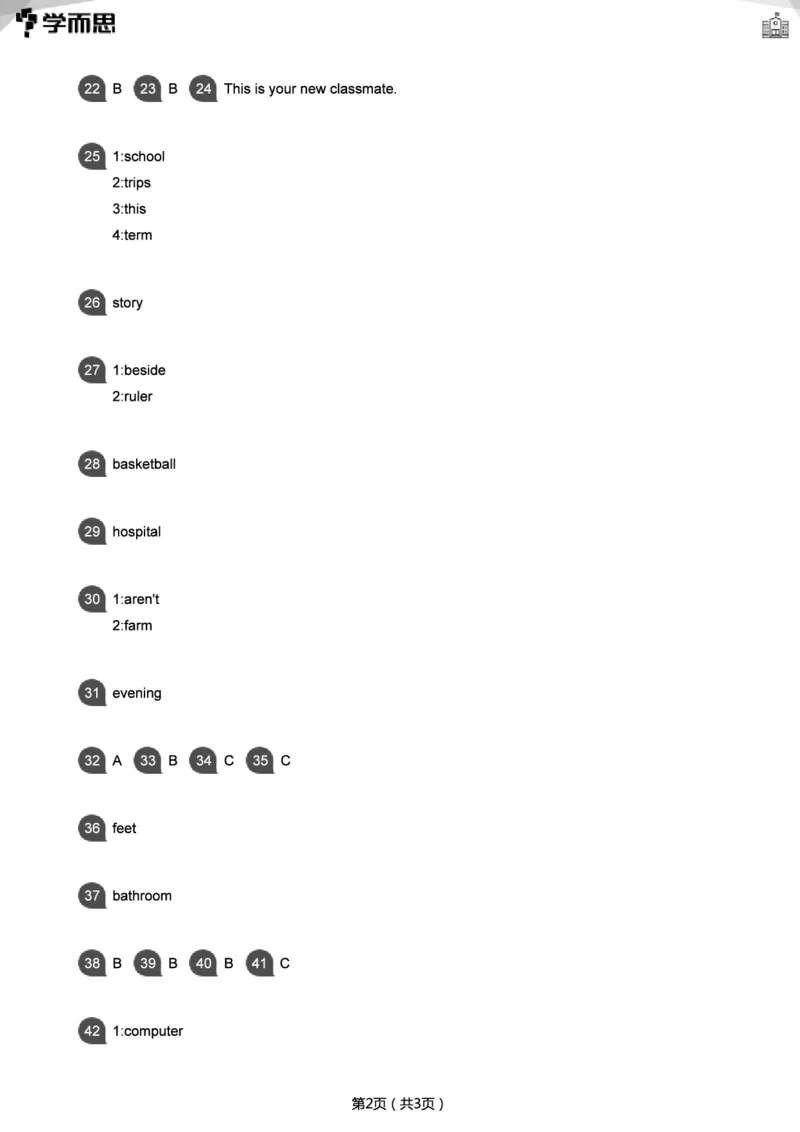 小学语法1000题_26春四年级上下册人教版_四上英语合集人教版PEP英语四年级上册新教材（教学视频+课件+动画+音频+练习+教案）_17练习资料_小学英语（预习复习资料大礼包）