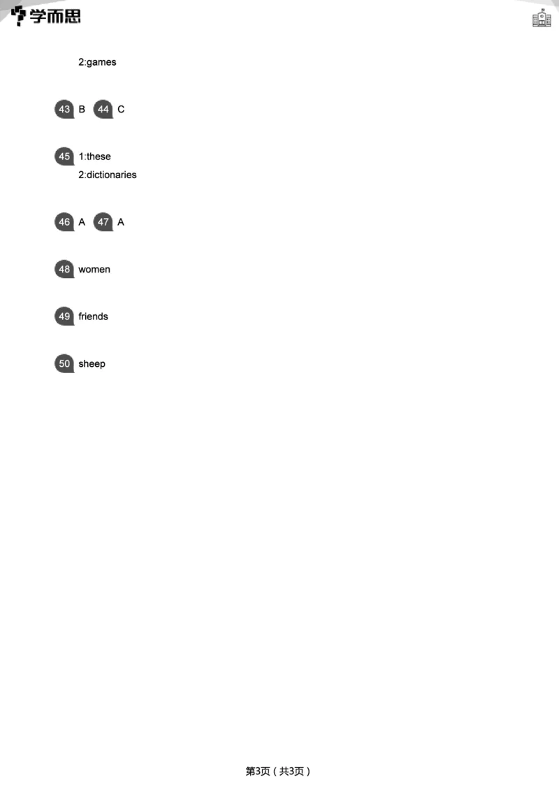 小学语法1000题_26春四年级上下册人教版_四上英语合集人教版PEP英语四年级上册新教材（教学视频+课件+动画+音频+练习+教案）_17练习资料_小学英语（预习复习资料大礼包）