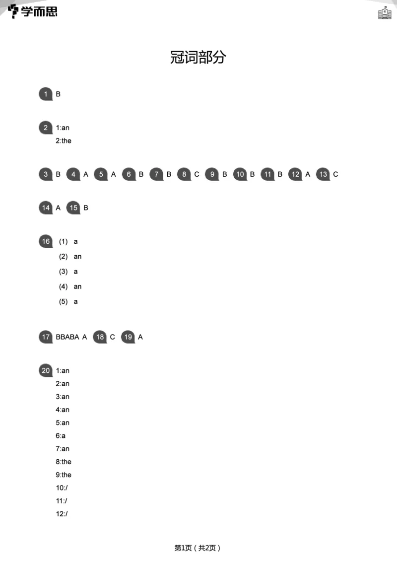 小学语法1000题_26春四年级上下册人教版_四上英语合集人教版PEP英语四年级上册新教材（教学视频+课件+动画+音频+练习+教案）_17练习资料_小学英语（预习复习资料大礼包）