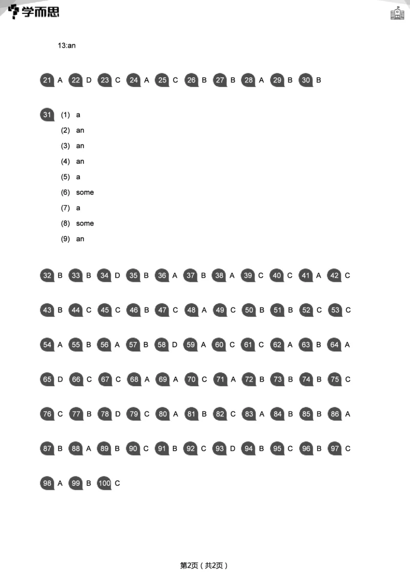 小学语法1000题_26春四年级上下册人教版_四上英语合集人教版PEP英语四年级上册新教材（教学视频+课件+动画+音频+练习+教案）_17练习资料_小学英语（预习复习资料大礼包）