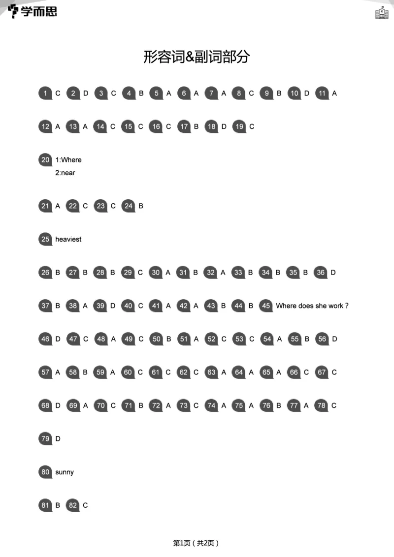 小学语法1000题_26春四年级上下册人教版_四上英语合集人教版PEP英语四年级上册新教材（教学视频+课件+动画+音频+练习+教案）_17练习资料_小学英语（预习复习资料大礼包）