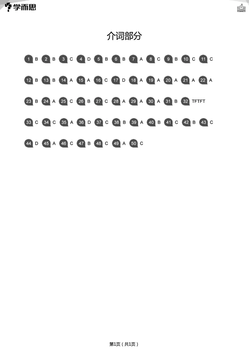 小学语法1000题_26春四年级上下册人教版_四上英语合集人教版PEP英语四年级上册新教材（教学视频+课件+动画+音频+练习+教案）_17练习资料_小学英语（预习复习资料大礼包）
