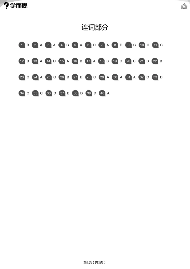 小学语法1000题_26春四年级上下册人教版_四上英语合集人教版PEP英语四年级上册新教材（教学视频+课件+动画+音频+练习+教案）_17练习资料_小学英语（预习复习资料大礼包）