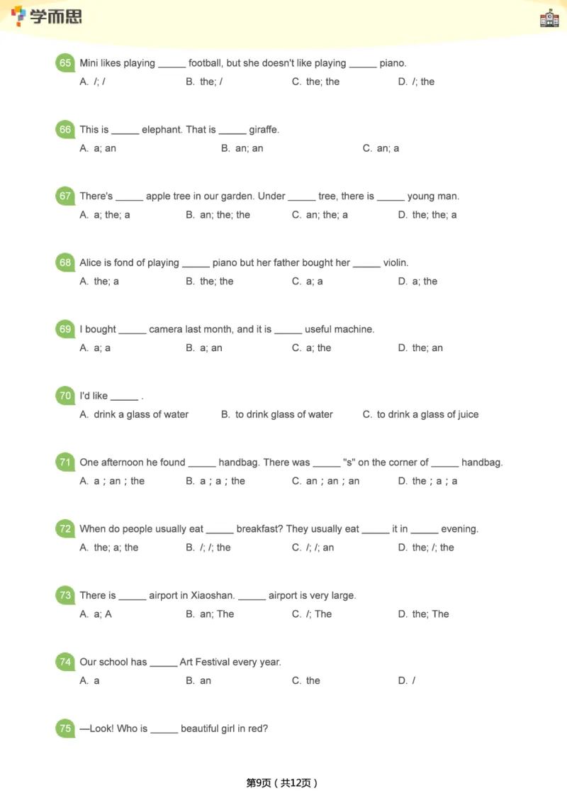 小学语法1000题_26春四年级上下册人教版_四上英语合集人教版PEP英语四年级上册新教材（教学视频+课件+动画+音频+练习+教案）_17练习资料_小学英语（预习复习资料大礼包）