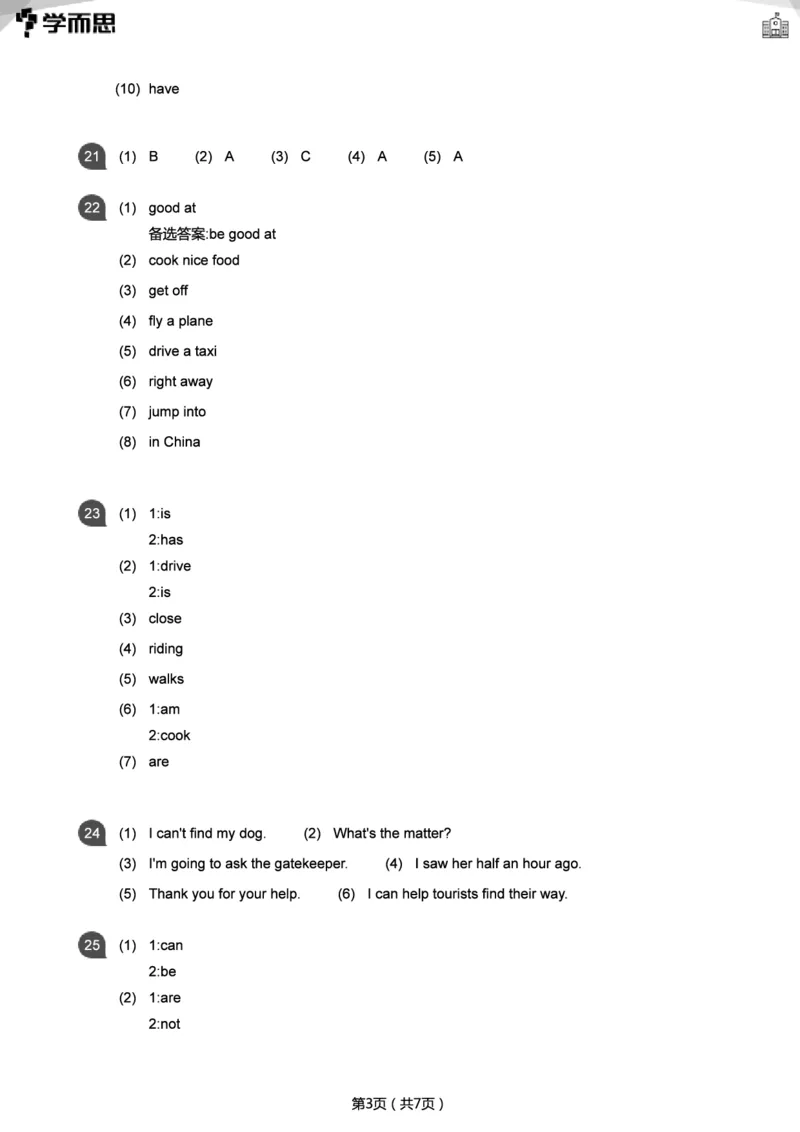 小学语法1000题_26春四年级上下册人教版_四上英语合集人教版PEP英语四年级上册新教材（教学视频+课件+动画+音频+练习+教案）_17练习资料_小学英语（预习复习资料大礼包）