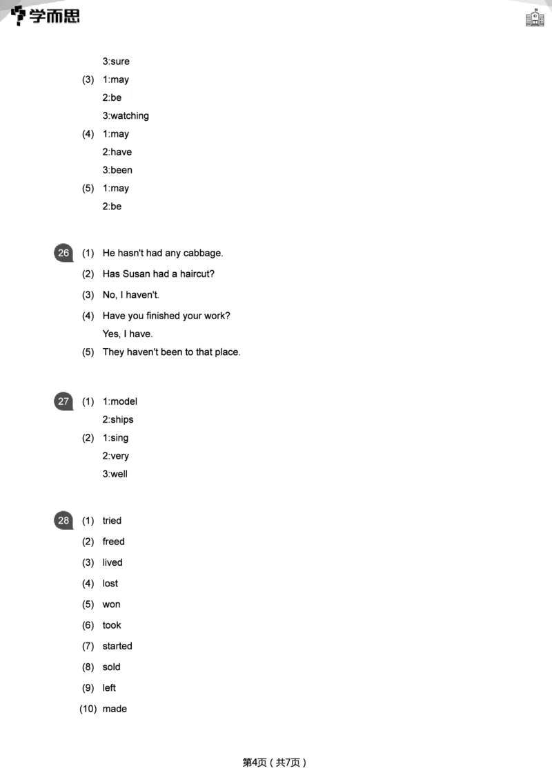 小学语法1000题_26春四年级上下册人教版_四上英语合集人教版PEP英语四年级上册新教材（教学视频+课件+动画+音频+练习+教案）_17练习资料_小学英语（预习复习资料大礼包）