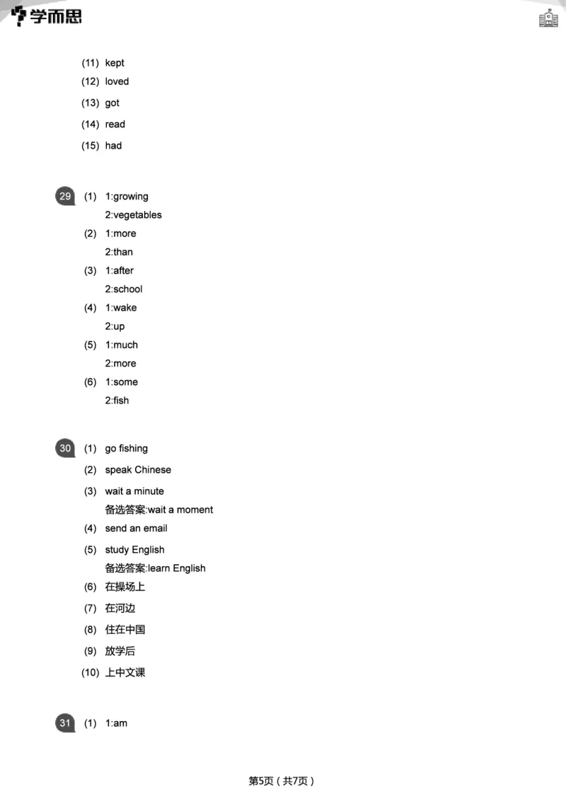 小学语法1000题_26春四年级上下册人教版_四上英语合集人教版PEP英语四年级上册新教材（教学视频+课件+动画+音频+练习+教案）_17练习资料_小学英语（预习复习资料大礼包）