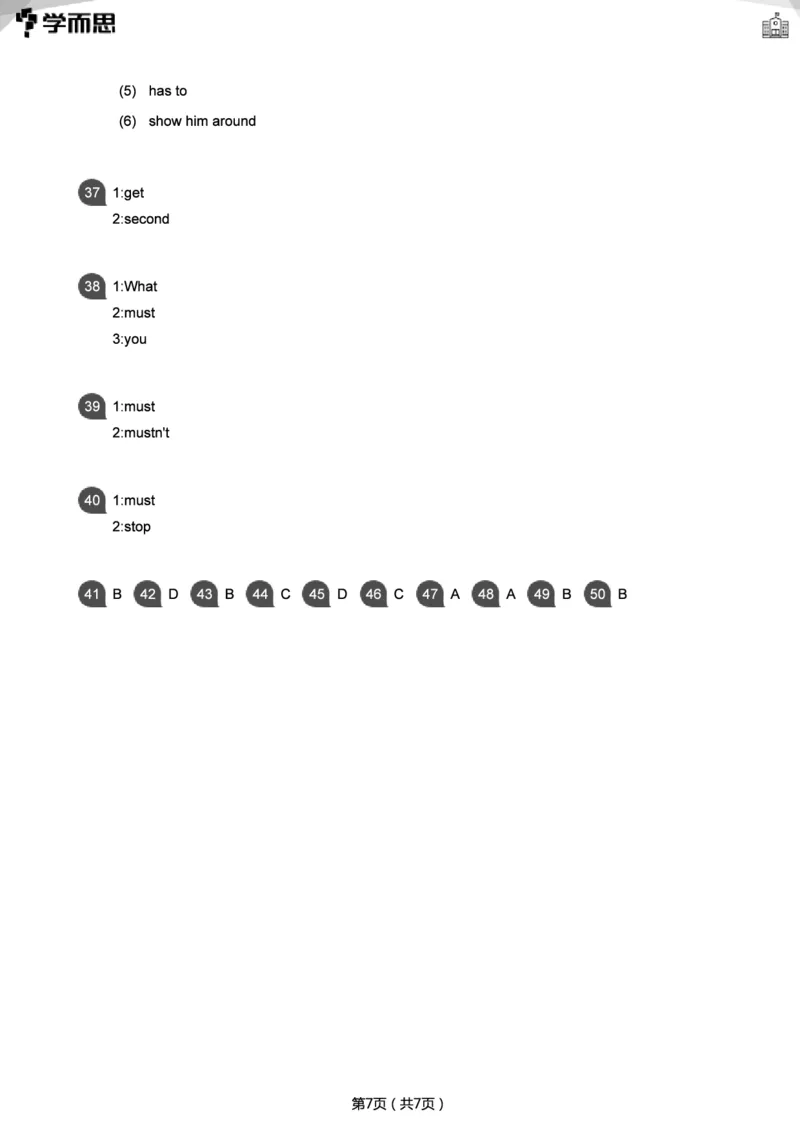 小学语法1000题_26春四年级上下册人教版_四上英语合集人教版PEP英语四年级上册新教材（教学视频+课件+动画+音频+练习+教案）_17练习资料_小学英语（预习复习资料大礼包）