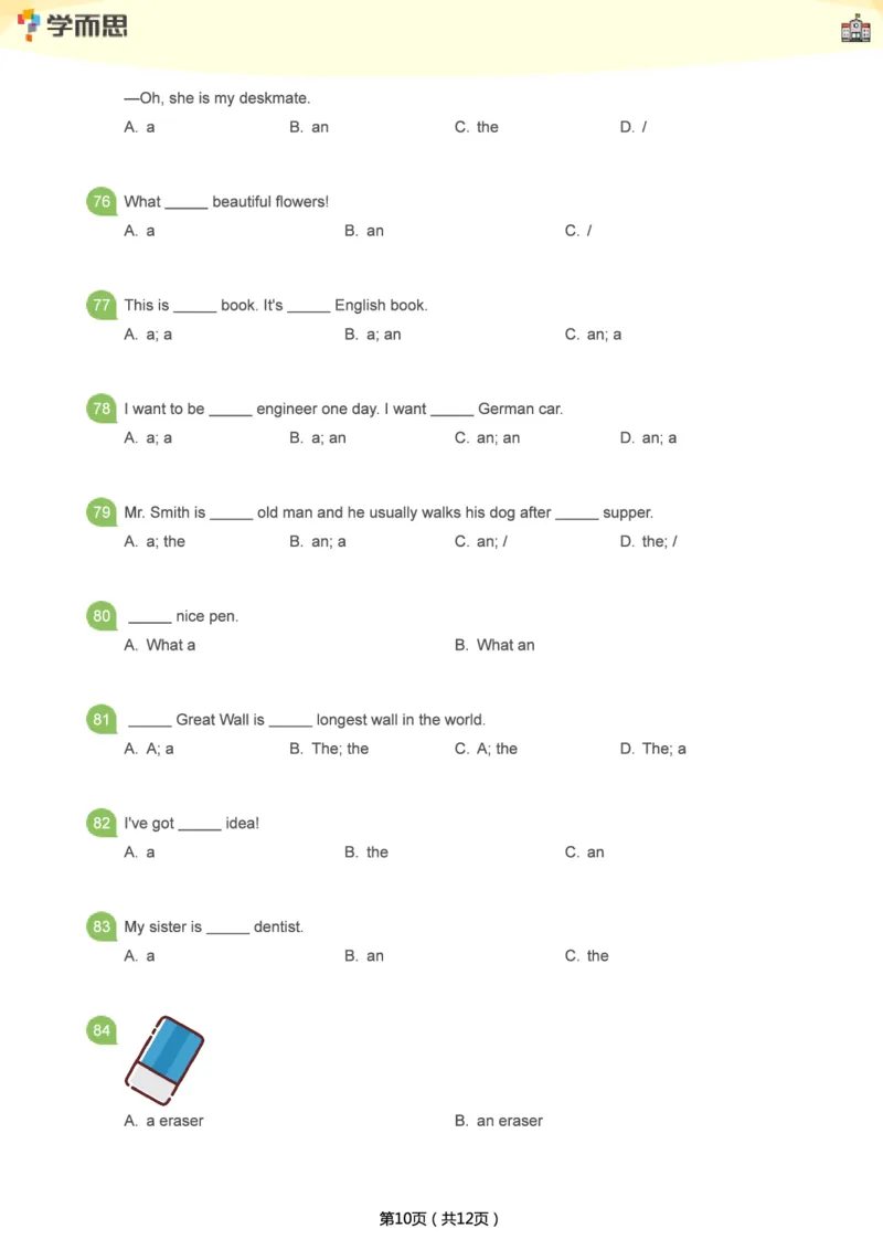 小学语法1000题_26春四年级上下册人教版_四上英语合集人教版PEP英语四年级上册新教材（教学视频+课件+动画+音频+练习+教案）_17练习资料_小学英语（预习复习资料大礼包）