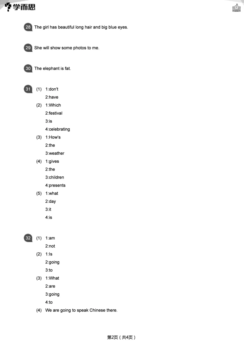小学语法1000题_26春四年级上下册人教版_四上英语合集人教版PEP英语四年级上册新教材（教学视频+课件+动画+音频+练习+教案）_17练习资料_小学英语（预习复习资料大礼包）