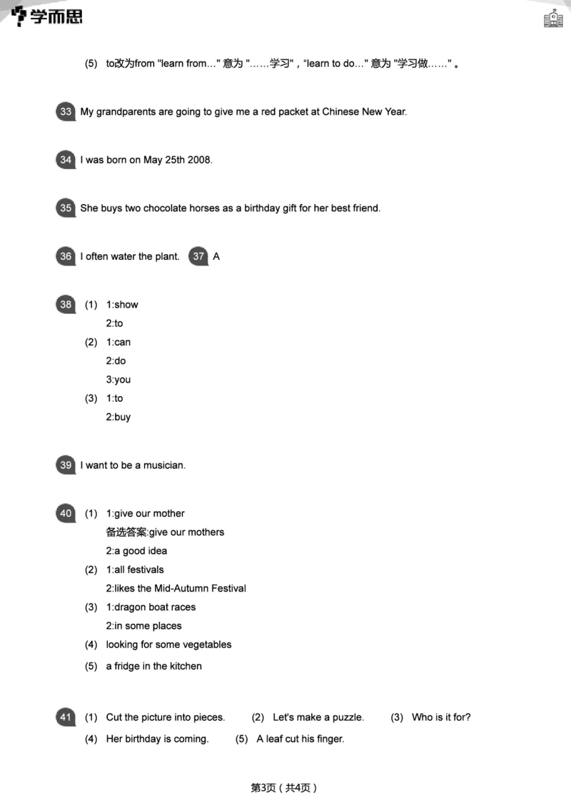 小学语法1000题_26春四年级上下册人教版_四上英语合集人教版PEP英语四年级上册新教材（教学视频+课件+动画+音频+练习+教案）_17练习资料_小学英语（预习复习资料大礼包）