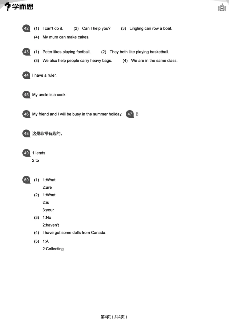 小学语法1000题_26春四年级上下册人教版_四上英语合集人教版PEP英语四年级上册新教材（教学视频+课件+动画+音频+练习+教案）_17练习资料_小学英语（预习复习资料大礼包）