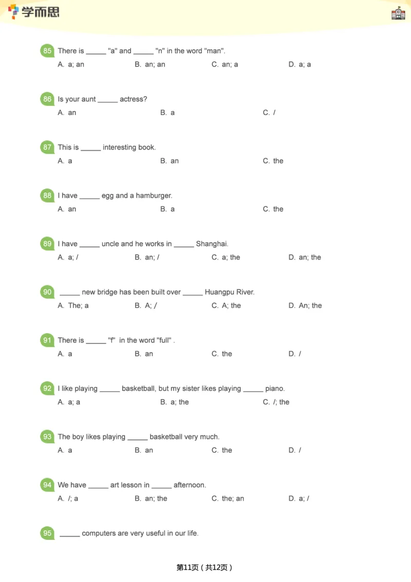 小学语法1000题_26春四年级上下册人教版_四上英语合集人教版PEP英语四年级上册新教材（教学视频+课件+动画+音频+练习+教案）_17练习资料_小学英语（预习复习资料大礼包）