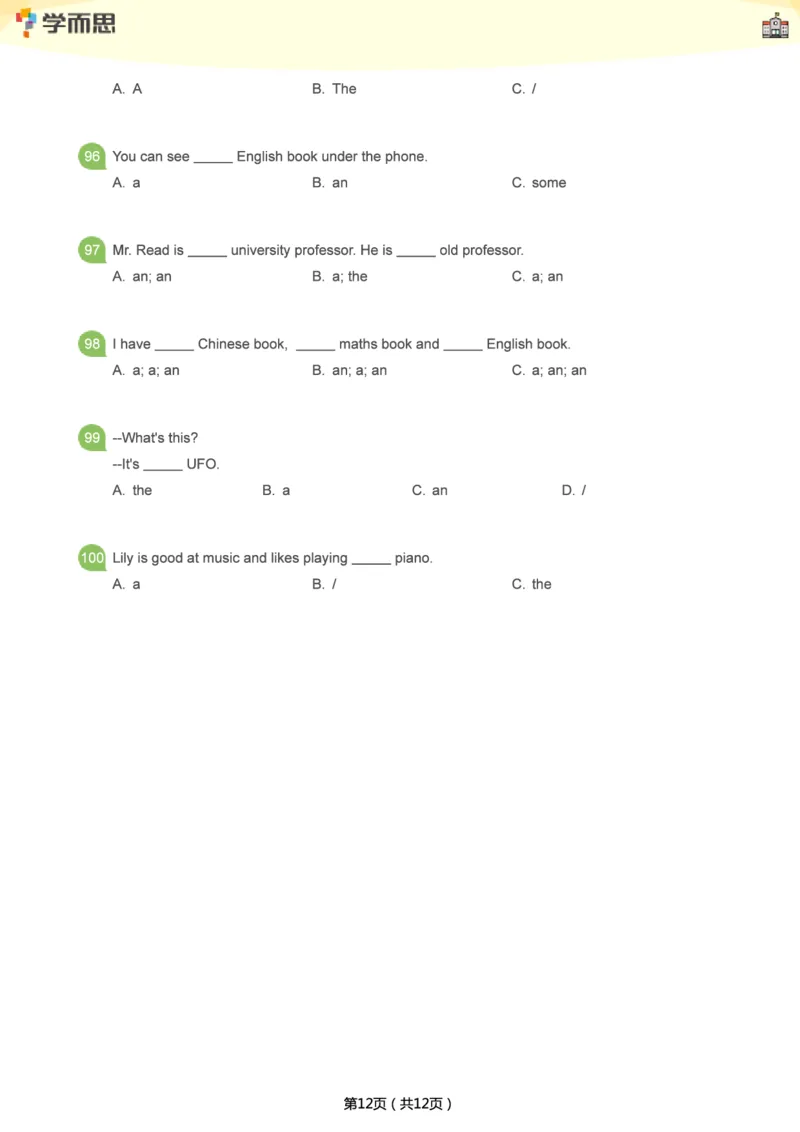 小学语法1000题_26春四年级上下册人教版_四上英语合集人教版PEP英语四年级上册新教材（教学视频+课件+动画+音频+练习+教案）_17练习资料_小学英语（预习复习资料大礼包）