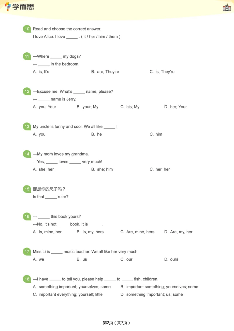 小学语法1000题_26春四年级上下册人教版_四上英语合集人教版PEP英语四年级上册新教材（教学视频+课件+动画+音频+练习+教案）_17练习资料_小学英语（预习复习资料大礼包）