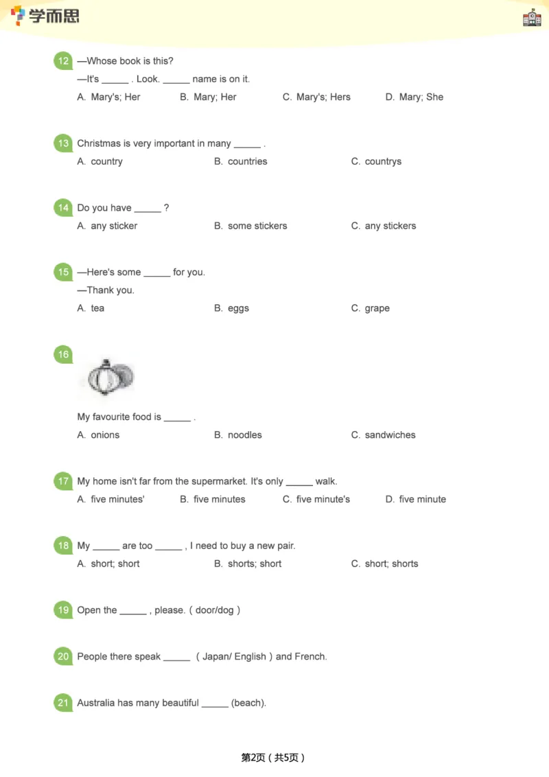小学语法1000题_26春四年级上下册人教版_四上英语合集人教版PEP英语四年级上册新教材（教学视频+课件+动画+音频+练习+教案）_17练习资料_小学英语（预习复习资料大礼包）