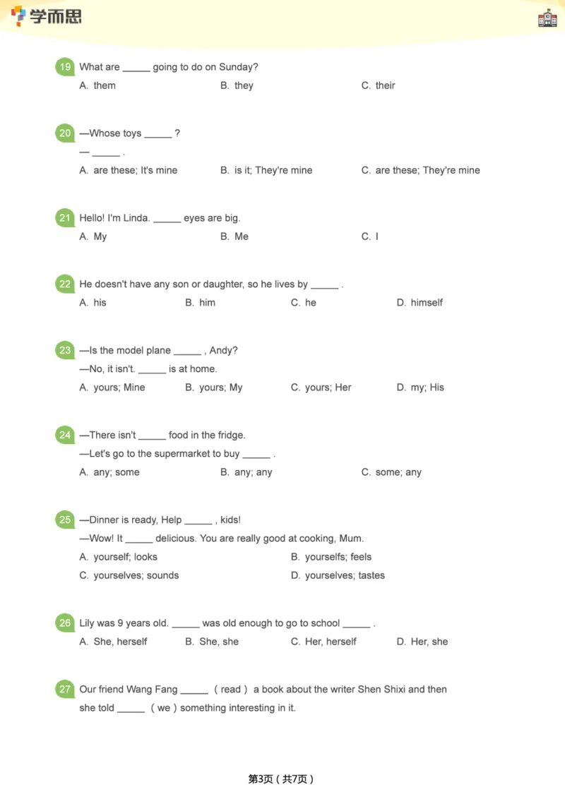 小学语法1000题_26春四年级上下册人教版_四上英语合集人教版PEP英语四年级上册新教材（教学视频+课件+动画+音频+练习+教案）_17练习资料_小学英语（预习复习资料大礼包）