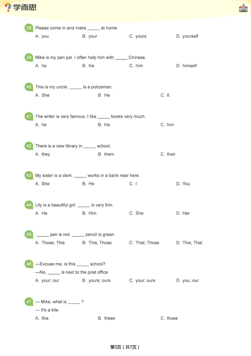 小学语法1000题_26春四年级上下册人教版_四上英语合集人教版PEP英语四年级上册新教材（教学视频+课件+动画+音频+练习+教案）_17练习资料_小学英语（预习复习资料大礼包）
