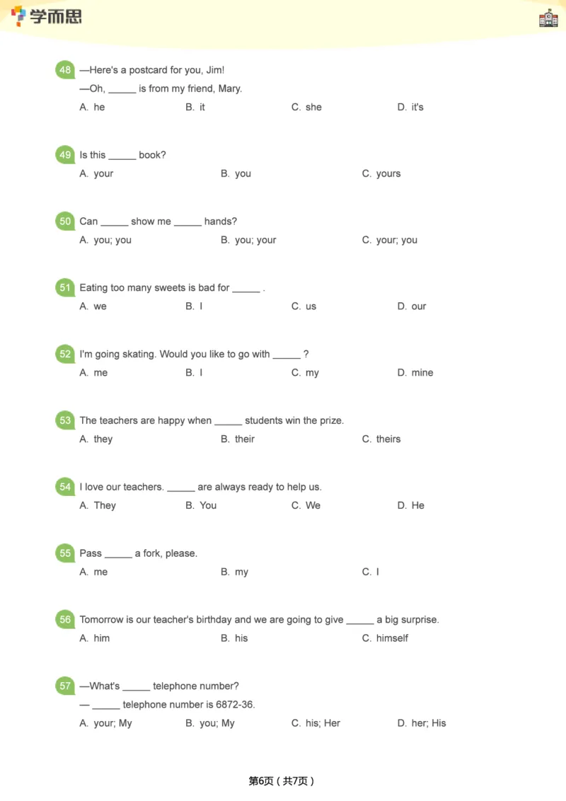 小学语法1000题_26春四年级上下册人教版_四上英语合集人教版PEP英语四年级上册新教材（教学视频+课件+动画+音频+练习+教案）_17练习资料_小学英语（预习复习资料大礼包）