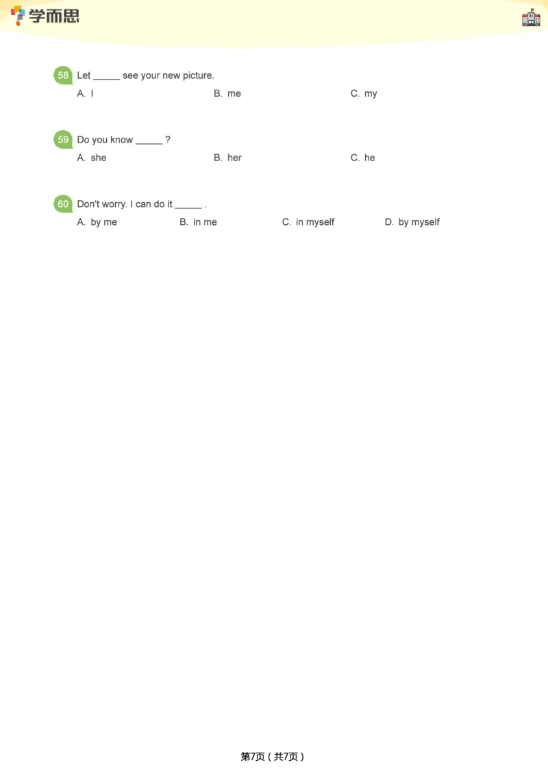 小学语法1000题_26春四年级上下册人教版_四上英语合集人教版PEP英语四年级上册新教材（教学视频+课件+动画+音频+练习+教案）_17练习资料_小学英语（预习复习资料大礼包）