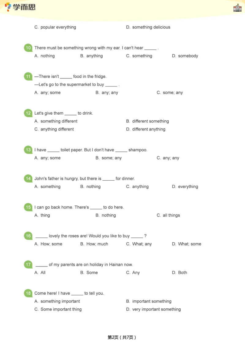 小学语法1000题_26春四年级上下册人教版_四上英语合集人教版PEP英语四年级上册新教材（教学视频+课件+动画+音频+练习+教案）_17练习资料_小学英语（预习复习资料大礼包）