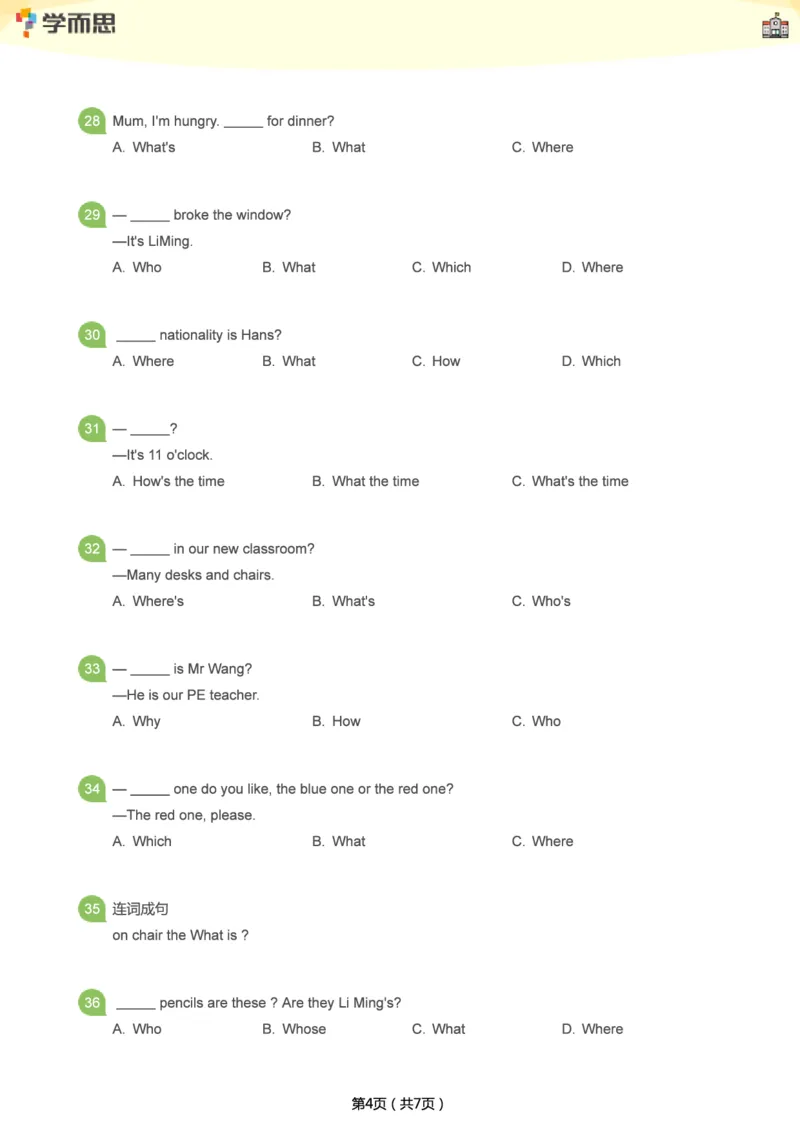 小学语法1000题_26春四年级上下册人教版_四上英语合集人教版PEP英语四年级上册新教材（教学视频+课件+动画+音频+练习+教案）_17练习资料_小学英语（预习复习资料大礼包）