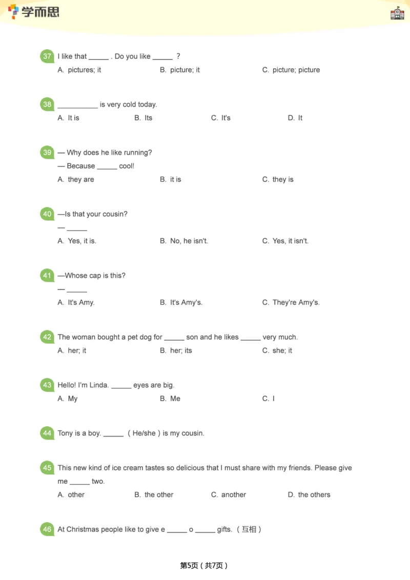 小学语法1000题_26春四年级上下册人教版_四上英语合集人教版PEP英语四年级上册新教材（教学视频+课件+动画+音频+练习+教案）_17练习资料_小学英语（预习复习资料大礼包）