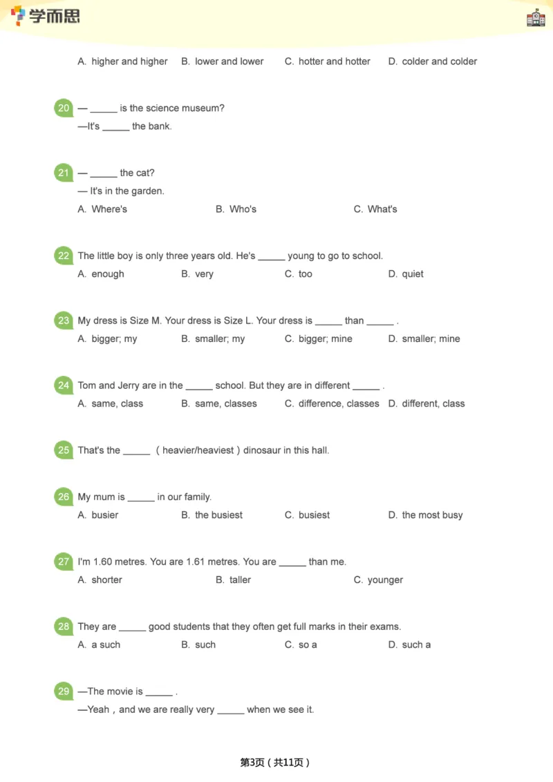 小学语法1000题_26春四年级上下册人教版_四上英语合集人教版PEP英语四年级上册新教材（教学视频+课件+动画+音频+练习+教案）_17练习资料_小学英语（预习复习资料大礼包）