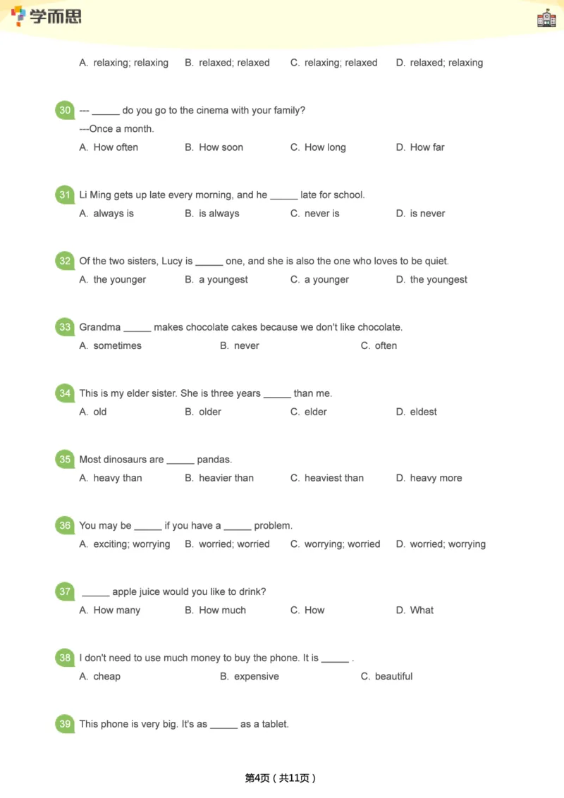 小学语法1000题_26春四年级上下册人教版_四上英语合集人教版PEP英语四年级上册新教材（教学视频+课件+动画+音频+练习+教案）_17练习资料_小学英语（预习复习资料大礼包）