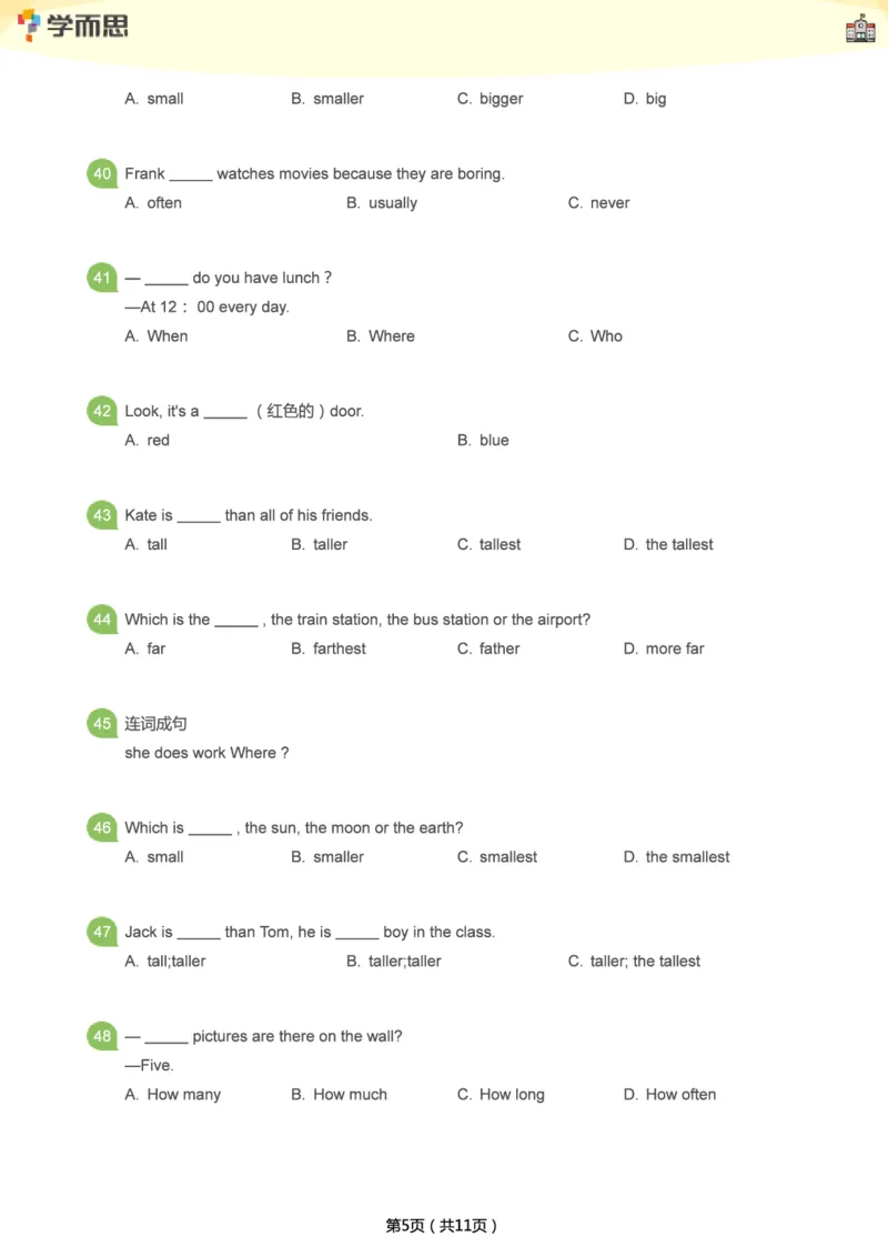 小学语法1000题_26春四年级上下册人教版_四上英语合集人教版PEP英语四年级上册新教材（教学视频+课件+动画+音频+练习+教案）_17练习资料_小学英语（预习复习资料大礼包）