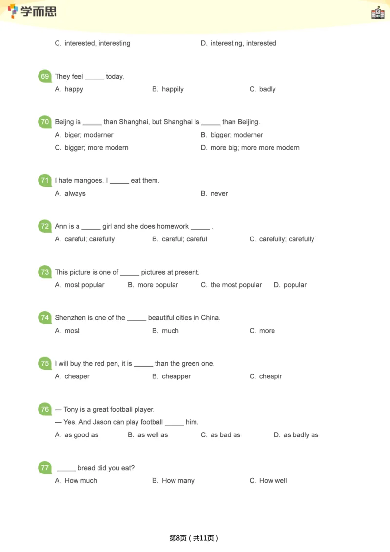 小学语法1000题_26春四年级上下册人教版_四上英语合集人教版PEP英语四年级上册新教材（教学视频+课件+动画+音频+练习+教案）_17练习资料_小学英语（预习复习资料大礼包）