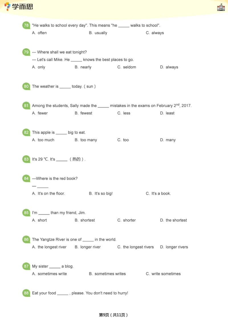 小学语法1000题_26春四年级上下册人教版_四上英语合集人教版PEP英语四年级上册新教材（教学视频+课件+动画+音频+练习+教案）_17练习资料_小学英语（预习复习资料大礼包）