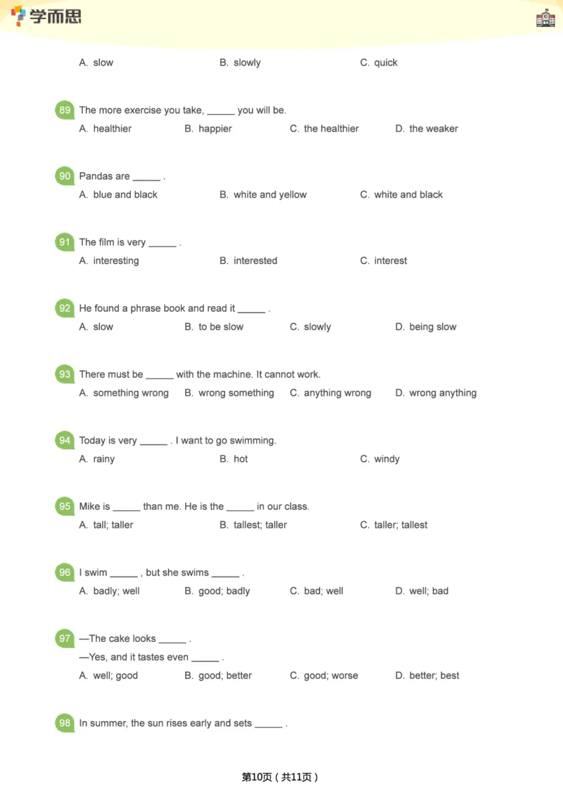 小学语法1000题_26春四年级上下册人教版_四上英语合集人教版PEP英语四年级上册新教材（教学视频+课件+动画+音频+练习+教案）_17练习资料_小学英语（预习复习资料大礼包）