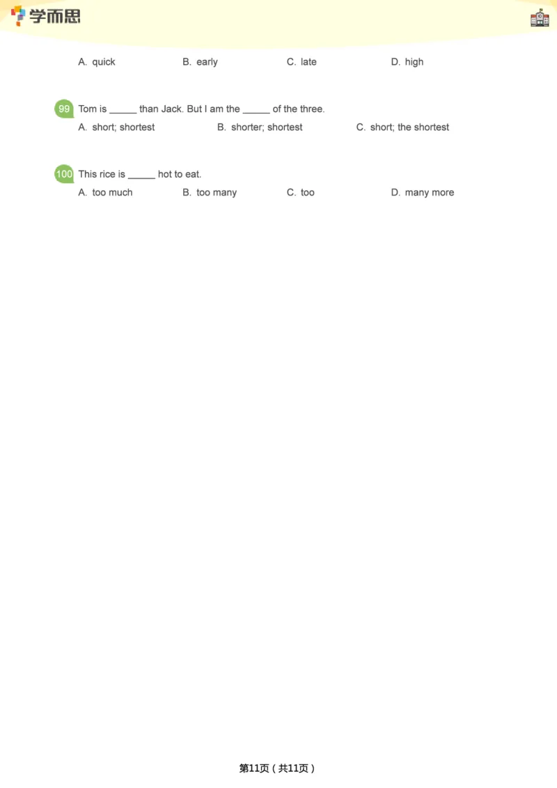 小学语法1000题_26春四年级上下册人教版_四上英语合集人教版PEP英语四年级上册新教材（教学视频+课件+动画+音频+练习+教案）_17练习资料_小学英语（预习复习资料大礼包）