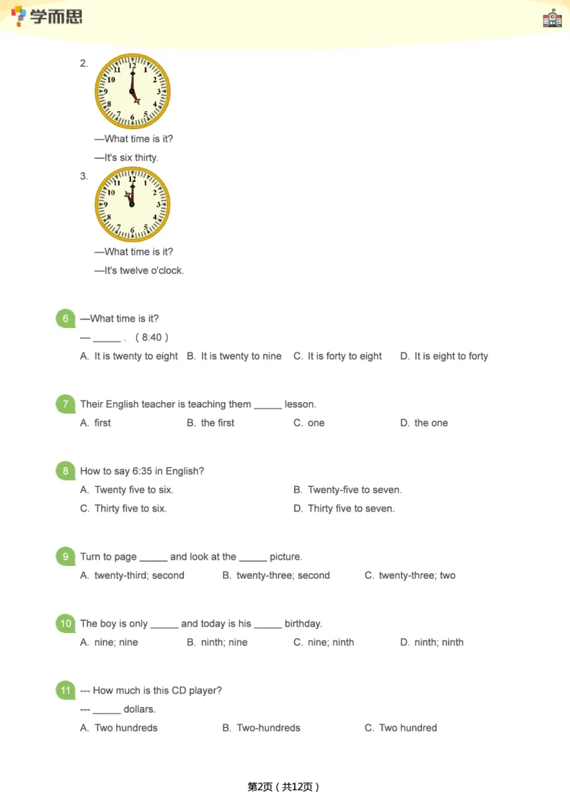 小学语法1000题_26春四年级上下册人教版_四上英语合集人教版PEP英语四年级上册新教材（教学视频+课件+动画+音频+练习+教案）_17练习资料_小学英语（预习复习资料大礼包）