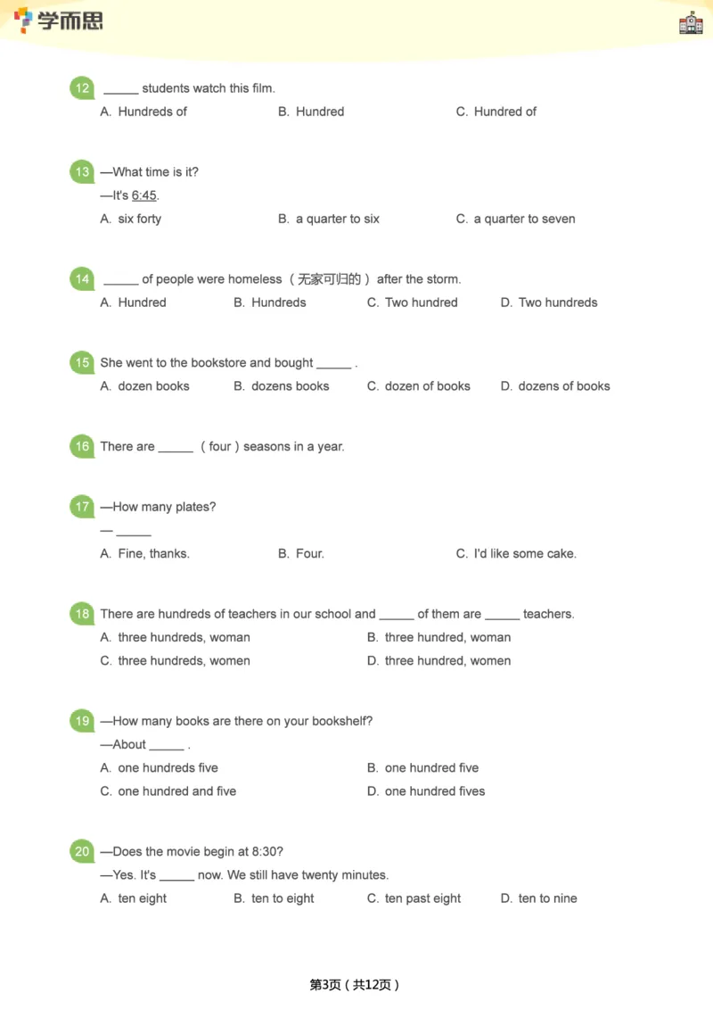 小学语法1000题_26春四年级上下册人教版_四上英语合集人教版PEP英语四年级上册新教材（教学视频+课件+动画+音频+练习+教案）_17练习资料_小学英语（预习复习资料大礼包）