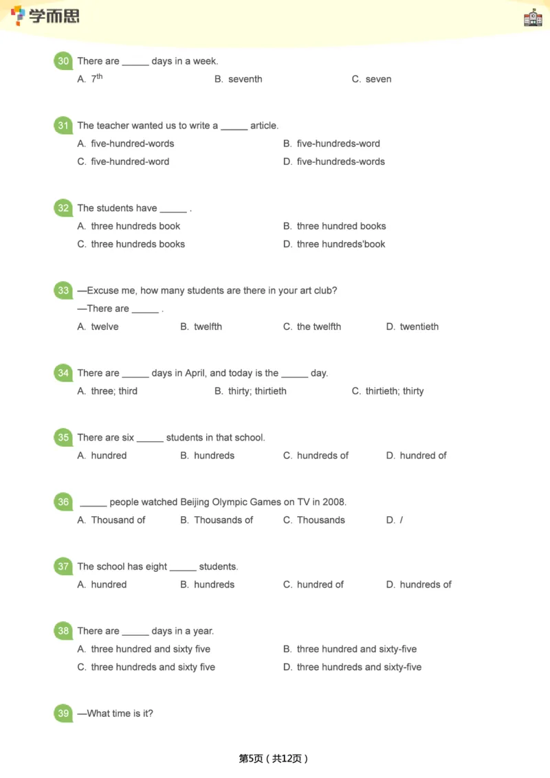 小学语法1000题_26春四年级上下册人教版_四上英语合集人教版PEP英语四年级上册新教材（教学视频+课件+动画+音频+练习+教案）_17练习资料_小学英语（预习复习资料大礼包）