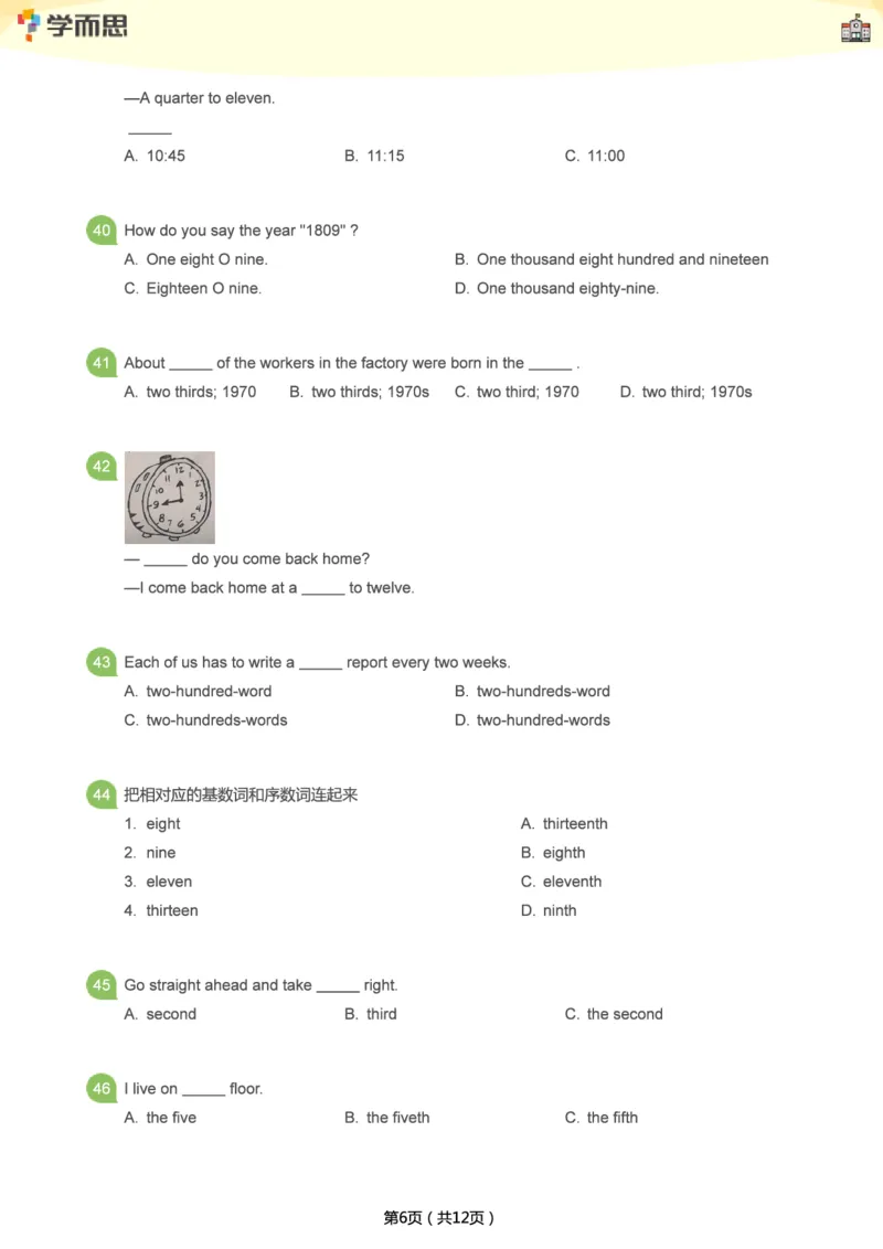 小学语法1000题_26春四年级上下册人教版_四上英语合集人教版PEP英语四年级上册新教材（教学视频+课件+动画+音频+练习+教案）_17练习资料_小学英语（预习复习资料大礼包）