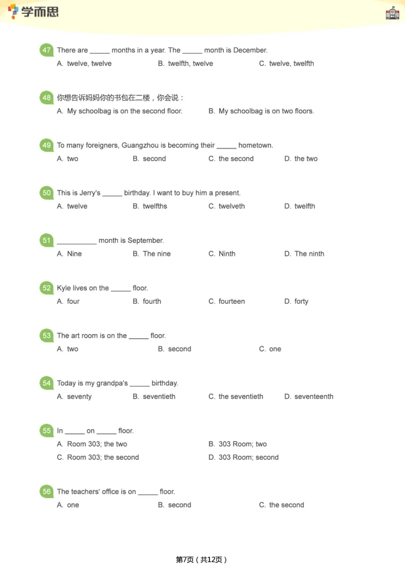 小学语法1000题_26春四年级上下册人教版_四上英语合集人教版PEP英语四年级上册新教材（教学视频+课件+动画+音频+练习+教案）_17练习资料_小学英语（预习复习资料大礼包）