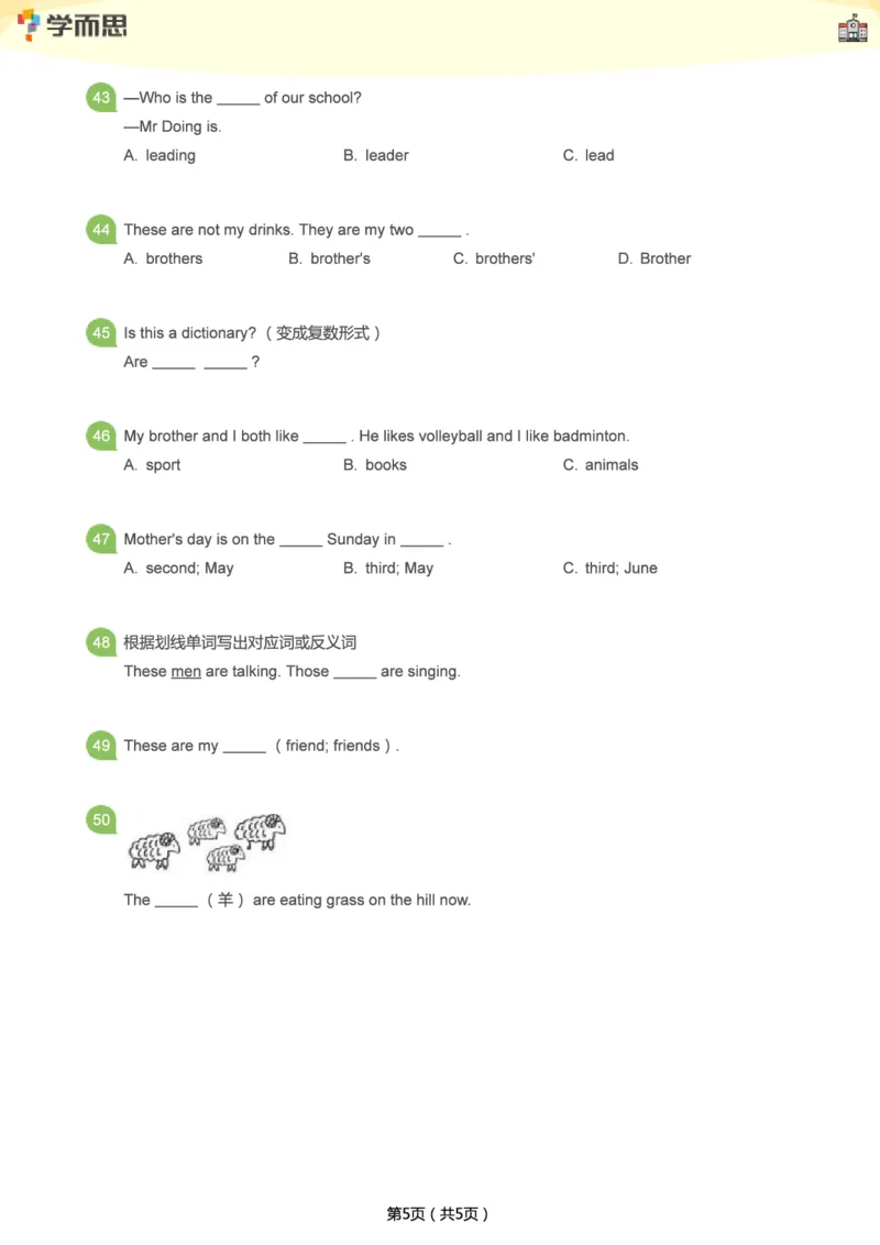 小学语法1000题_26春四年级上下册人教版_四上英语合集人教版PEP英语四年级上册新教材（教学视频+课件+动画+音频+练习+教案）_17练习资料_小学英语（预习复习资料大礼包）
