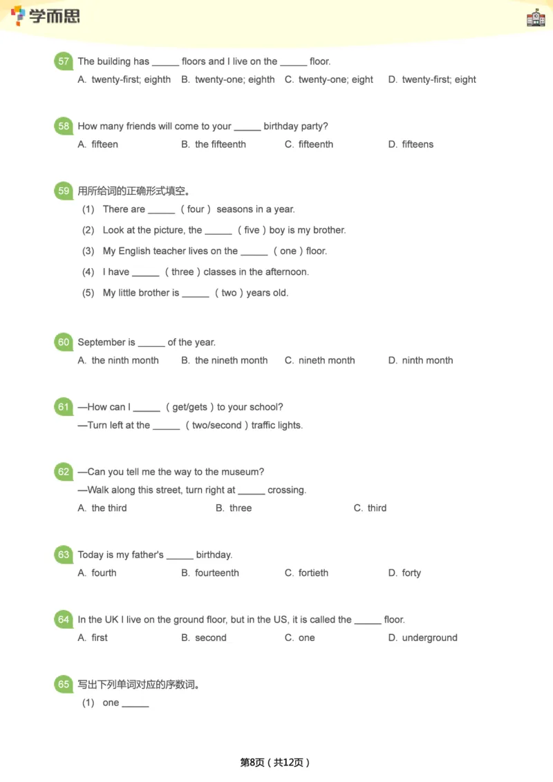 小学语法1000题_26春四年级上下册人教版_四上英语合集人教版PEP英语四年级上册新教材（教学视频+课件+动画+音频+练习+教案）_17练习资料_小学英语（预习复习资料大礼包）