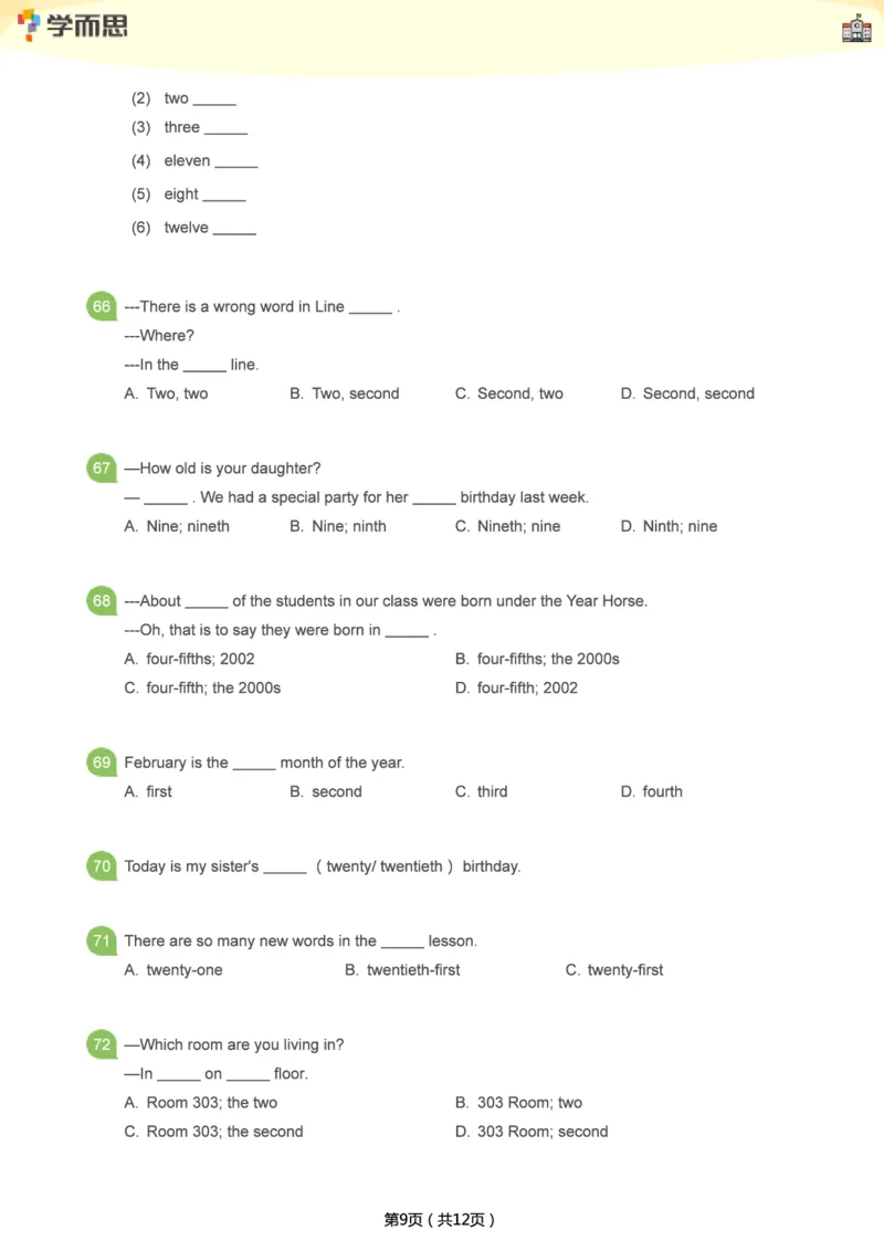 小学语法1000题_26春四年级上下册人教版_四上英语合集人教版PEP英语四年级上册新教材（教学视频+课件+动画+音频+练习+教案）_17练习资料_小学英语（预习复习资料大礼包）