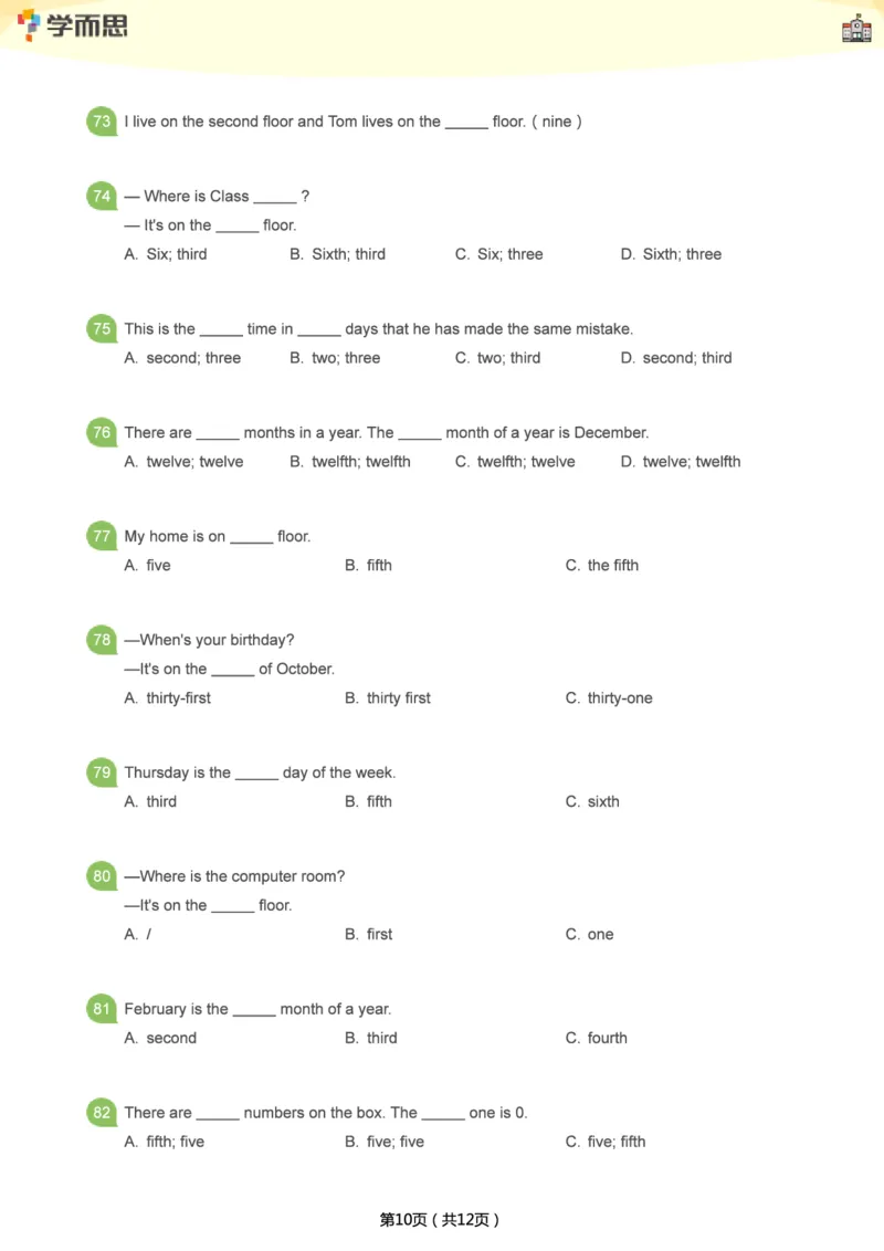 小学语法1000题_26春四年级上下册人教版_四上英语合集人教版PEP英语四年级上册新教材（教学视频+课件+动画+音频+练习+教案）_17练习资料_小学英语（预习复习资料大礼包）